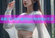 春暖花开杏吧蜜芽陪你畅享精彩生活