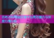 杏吧2080智能交易平台高效撮合与深度行情分析