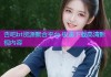 杏吧bt资源聚合平台 极速下载高清影视内容