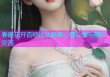 春暖花开杏吧论坛畅享心情分享与精彩交流