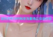 微杏杏吧书吧畅享海量精品阅读体验
