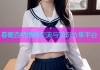 春暖杏吧情感交流与知识分享平台