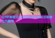 杏8吧春暖花开论坛互动分享社区畅享生活趣闻
