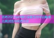 杏吧2021与你同行全新互动平台畅享无痕浏览与实时社交