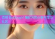 杏吧 Baidusgirl 精彩内容分享与互动社区