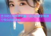 杏书吧在线免费海量小说实时更新畅享个性化阅读体验