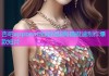 杏吧appbeat全能视频剪辑极速制作爆款短片