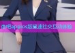 杏吧appios版极速社交互动体验