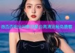 微杏杏吧全网影视聚合高清流畅免费看