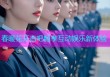 春暖花开杏吧畅享互动娱乐新体验
