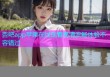 杏吧app苹果在线观看高清流畅体验不容错过