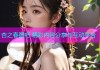 杏之春图吧 精彩内容分享与互动平台