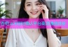 杏吧.ack即时确认平台高效通信体验