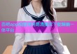 杏吧app视频官网高清播放下载编辑一体平台