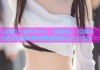 以回家05 杏吧为中心，标题建议：回家05杏吧多功能畅享免费高清视频与社交互动